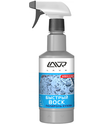 Быстрый воск Fast Wax extra drying Ln1448, 500 мл