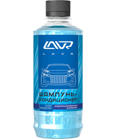 Автошампунь-кондиционер LAVR Модифицированный силикон Ln2201-L, 330 мл