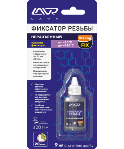 Фиксатор резьбы Неразъёмный LAVR StrongFIX Ln1731, 9 мл