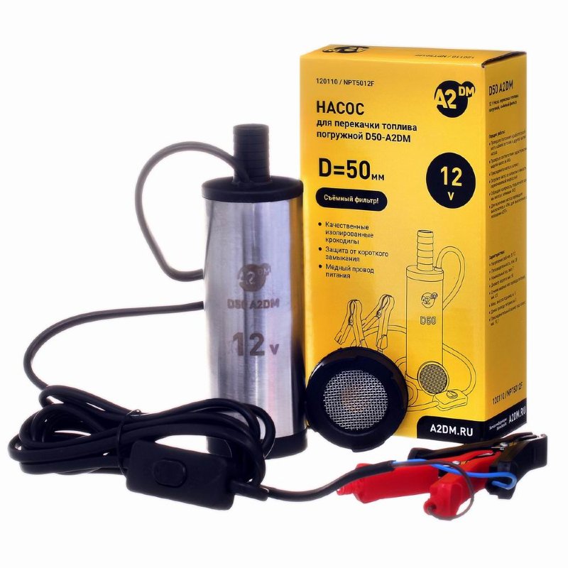 Насос перекачки топлива погружной 12V D50 A2DM несъёмный фильтр