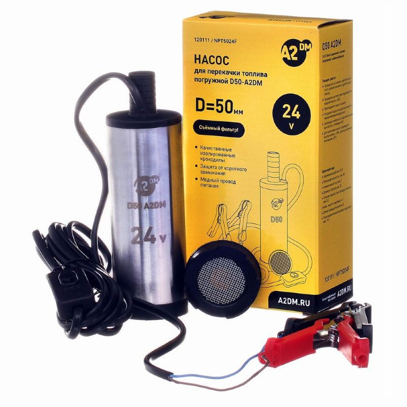 Насос перекачки топлива погружной 24V D50 A2DM несъёмный фильтр