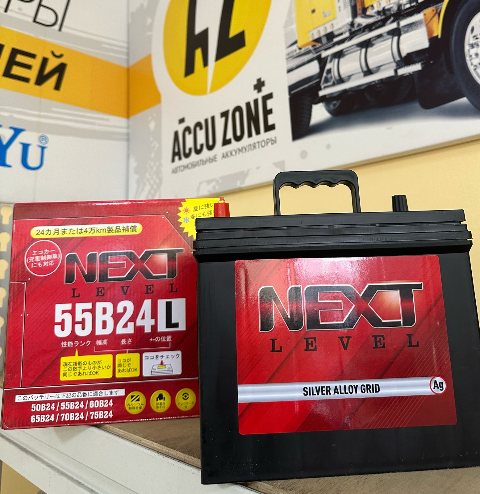 NEXT Level 55B24 L/R