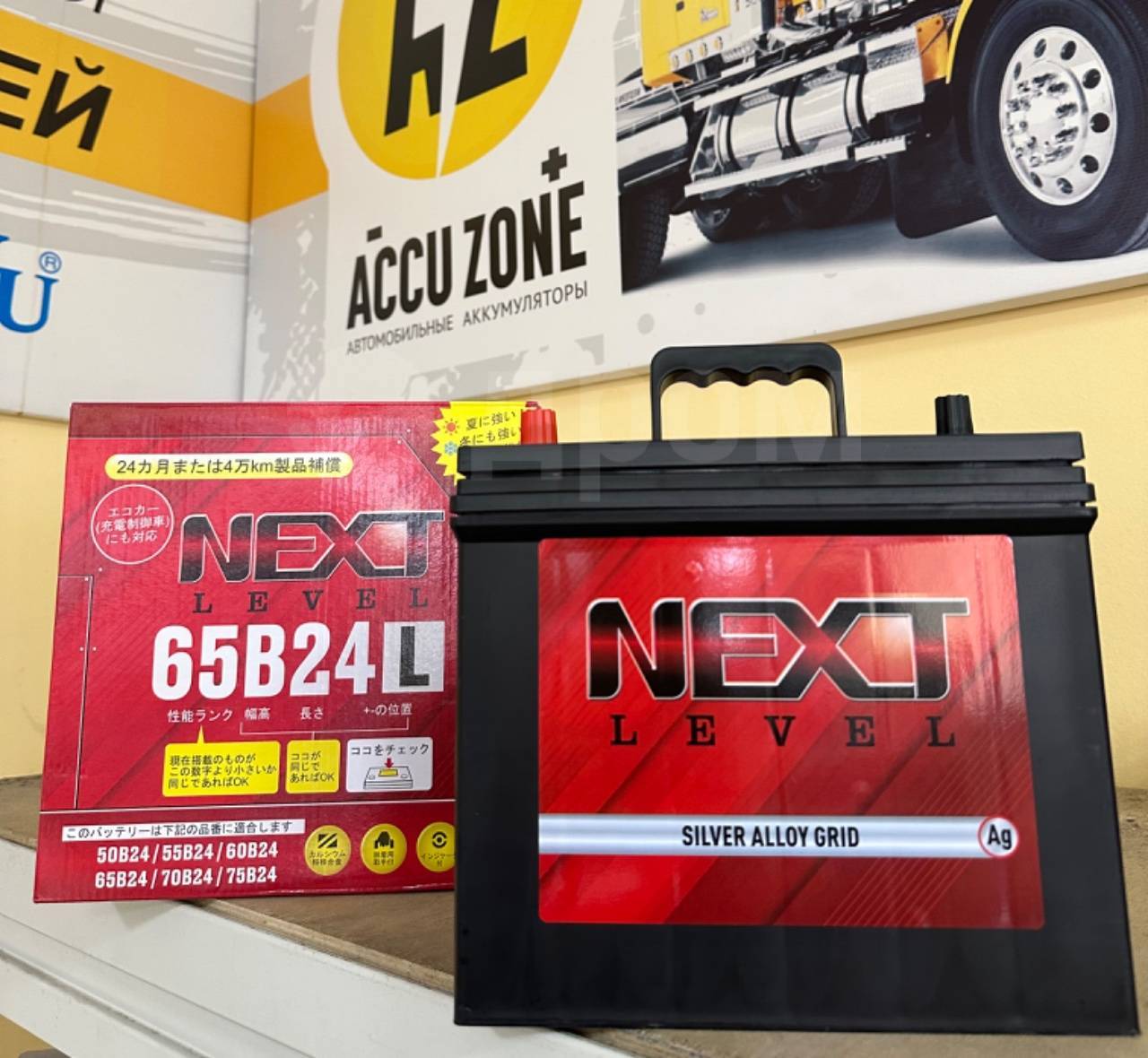 NEXT Level 65B24 L/R