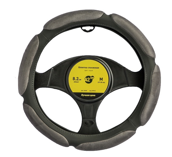 Оплетка A2DM спонж 2,2см, алькантара, М размер, серый/25