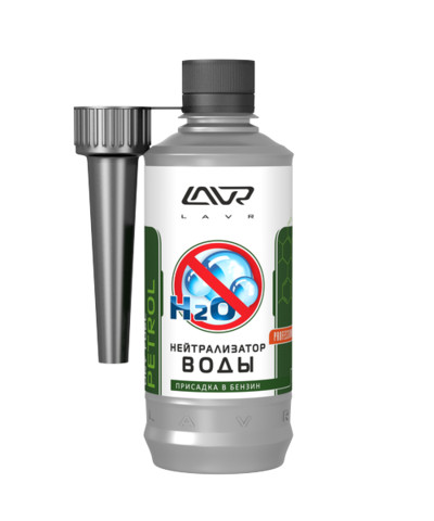 Нейтрализатор воды LAVR Dry Fuel Petrol, присадка в бензин Ln2103, 310 мл